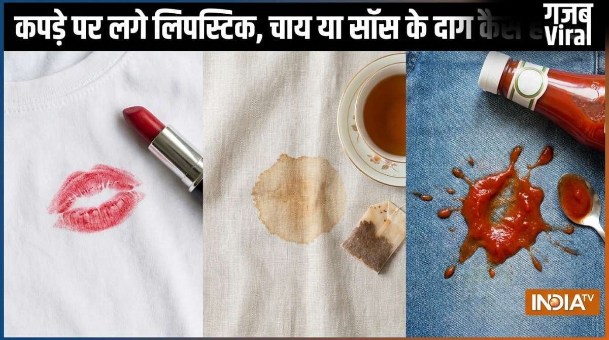 कपड़े पर लगे लिपस्टिक, आई लाइनर, चाय या सॉस के दाग कैसे हटाएं, ये घरेलू उपाय करेंगे ड्राई क्लीन से बेहतर असर