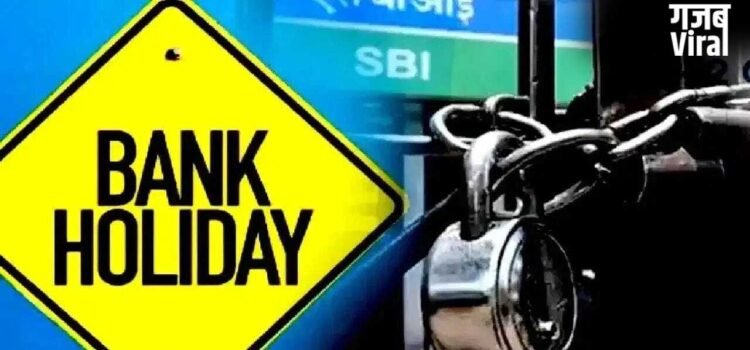 वीकेंड, हड़ताल और ईद, स्टेट बैंक ऑफ इंडिया में लगातार कई दिन रहेगी छुट्टी​