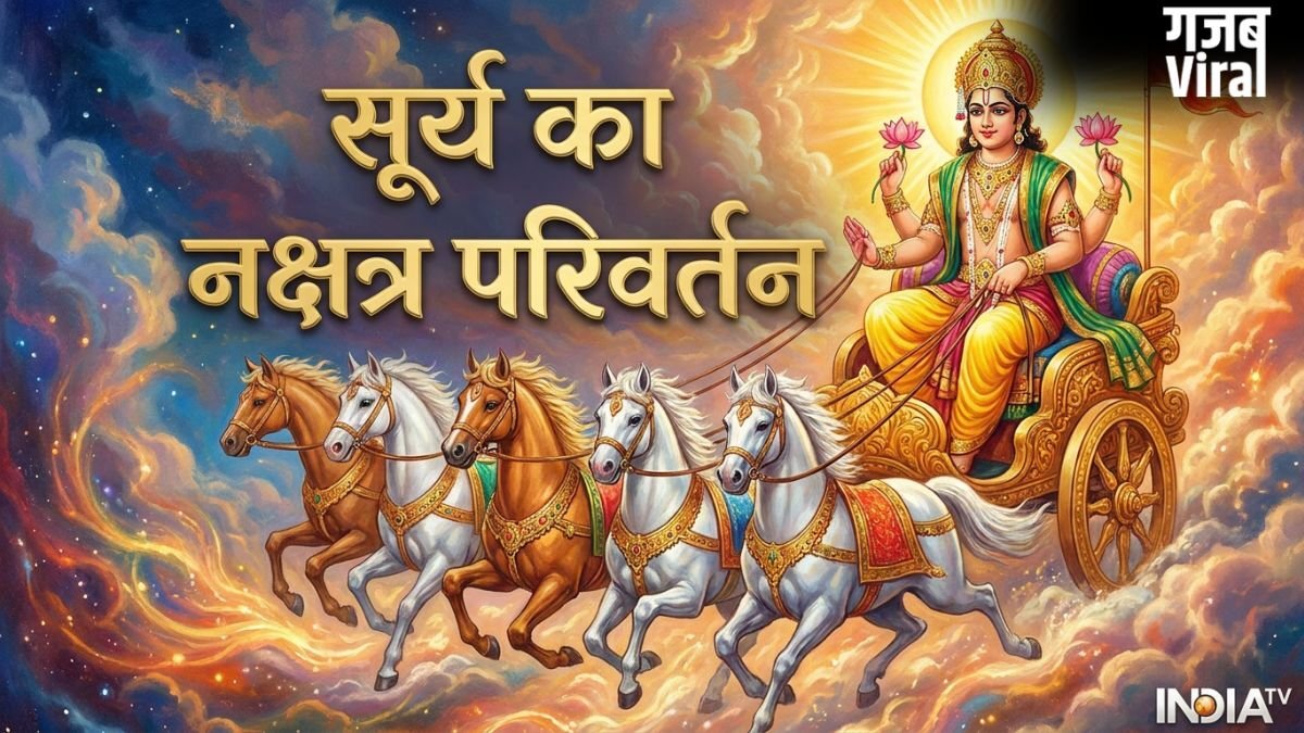 सूर्य के नक्षत्र बदलते ही इन 4 राशियों को मिलेगा तगड़ा लाभ, आर्थिक स्थिति में आएगा जबरदस्त सुधार!​