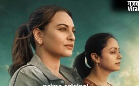 System Trailer Release | सोनाक्षी सिन्हा और ज्योतिका ने टूटी हुई न्याय व्यवस्था के खिलाफ उठाई आवाज़​