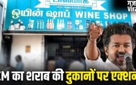 तमिलनाडु में कितने लोग शराब पीते हैं? एक्शन में CM, 717 दुकानों को बंद करने का आदेश​