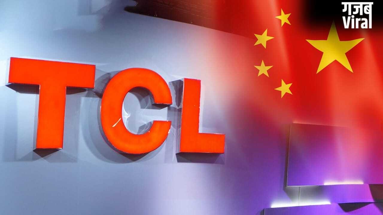 चीन की दिग्गज कंपनी TCL इंडिया में बदलेगी अपना चोला! भारतीय प्लांट की 51% हिस्सेदारी बेचने की तैयारी