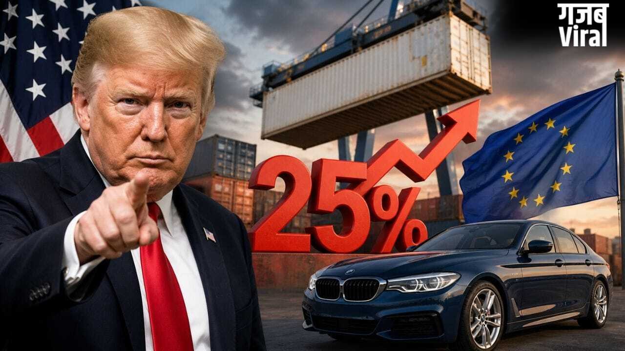 ट्रंप ने तोड़ी बड़ी ट्रेड डील, यूरोपियन कारों पर 25% टैक्स लगाने का ऐलान!