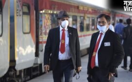 रेलवे का बड़ा फैसला! अब कैमरे में कैद होगी टिकट चेकिंग, नए अवतार मे नजर आएंगे TTE