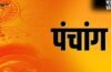 14 May 2026 Panchang: गुरुवार को रखा जाएगा गुरु प्रदोष व्रत, जानें राहुकाल और शुभ समय​