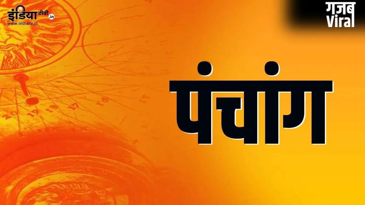 14 May 2026 Panchang: गुरुवार को रखा जाएगा गुरु प्रदोष व्रत, जानें राहुकाल और शुभ समय​
