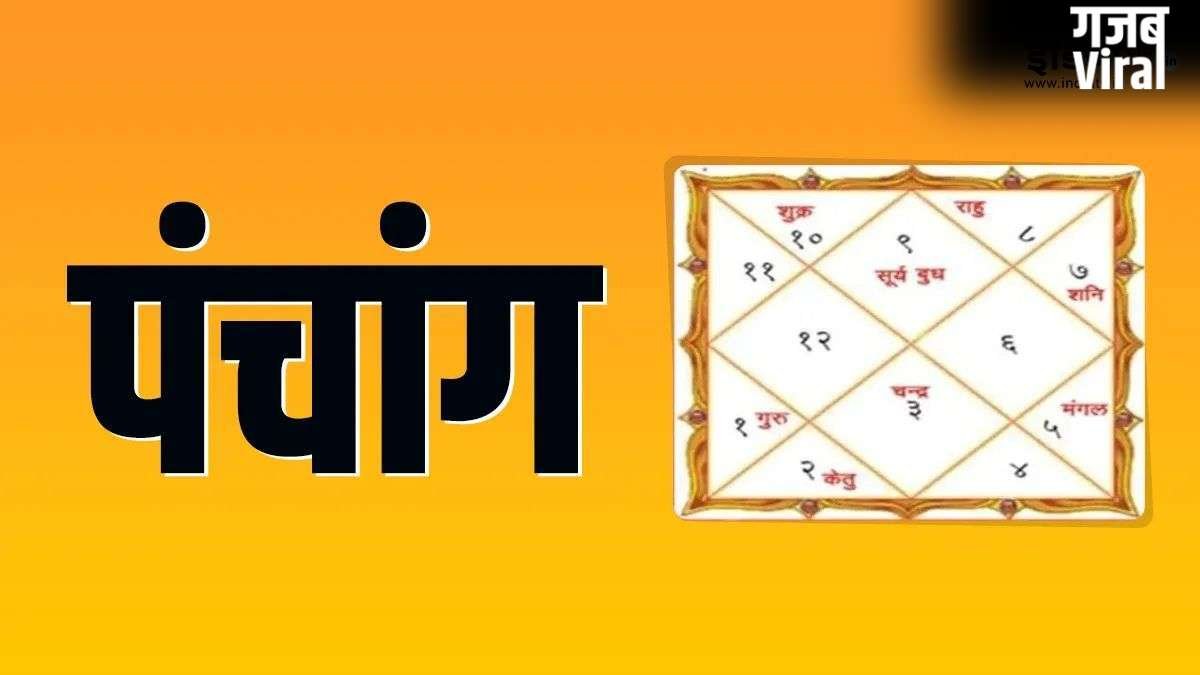 16 May 2026 Panchang: कल मनाई जाएगी शनि जयंती और वट सावित्री, जानें शुभ मुहूर्त से लेकर राहुकाल का समय​