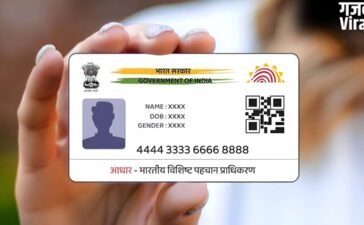 आधार कार्ड बनवाने वालों के लिए बड़ी खबर! UIDAI ने बदल दिए नियम, अब इन डॉक्यूमेंट्स के बिना नहीं होगा काम!​