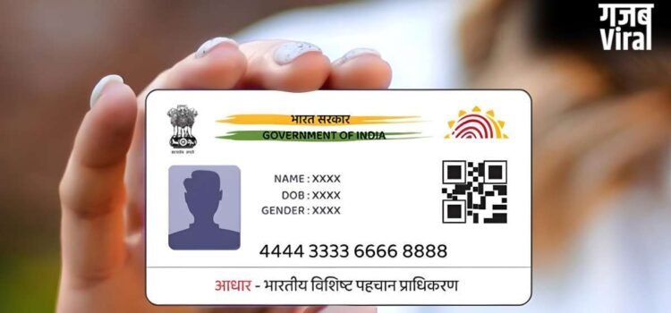आधार कार्ड बनवाने वालों के लिए बड़ी खबर! UIDAI ने बदल दिए नियम, अब इन डॉक्यूमेंट्स के बिना नहीं होगा काम!​