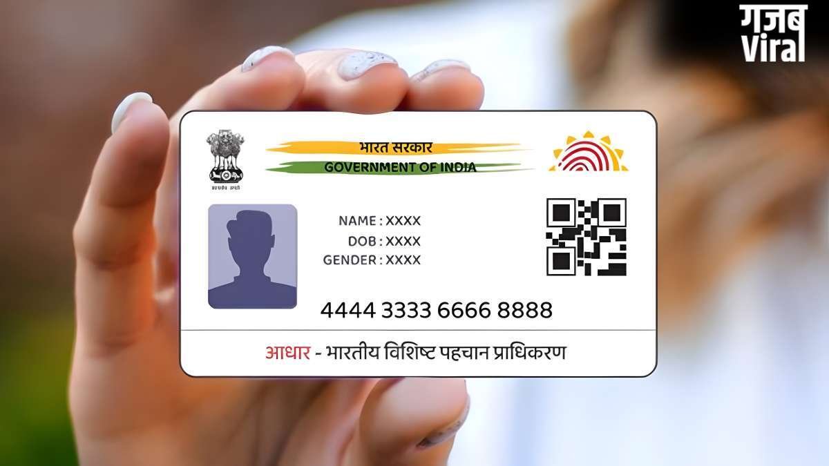 आधार कार्ड बनवाने वालों के लिए बड़ी खबर! UIDAI ने बदल दिए नियम, अब इन डॉक्यूमेंट्स के बिना नहीं होगा काम!​