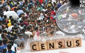 UP में 22 मई से शुरू होगी जनगणना, जानिए पहले चरण में क्या-क्या होगा