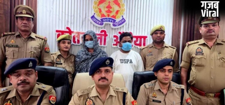 औरैया में पीएम योजना के नाम पर महाठगी! महिलाओं के नाम पर लोन लेकर उड़ाए लाखों… सिलाई सेंटर का झांसा देकर फंसाया, दो अरेस्ट