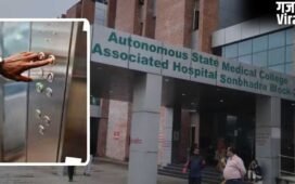 सोनभद्र: मेडिकल कॉलेज में बड़ी लापरवाही, लिफ्ट में फंसा मरीज… एक घंटे तक अटकी रहीं सांसें