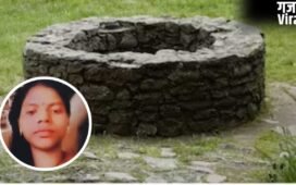 नए मोबाइल के लिए महिला ने उठाया खौफनाक कदम, पति से झगड़े के बाद कुएं में लगा दी छलांग, मौत​