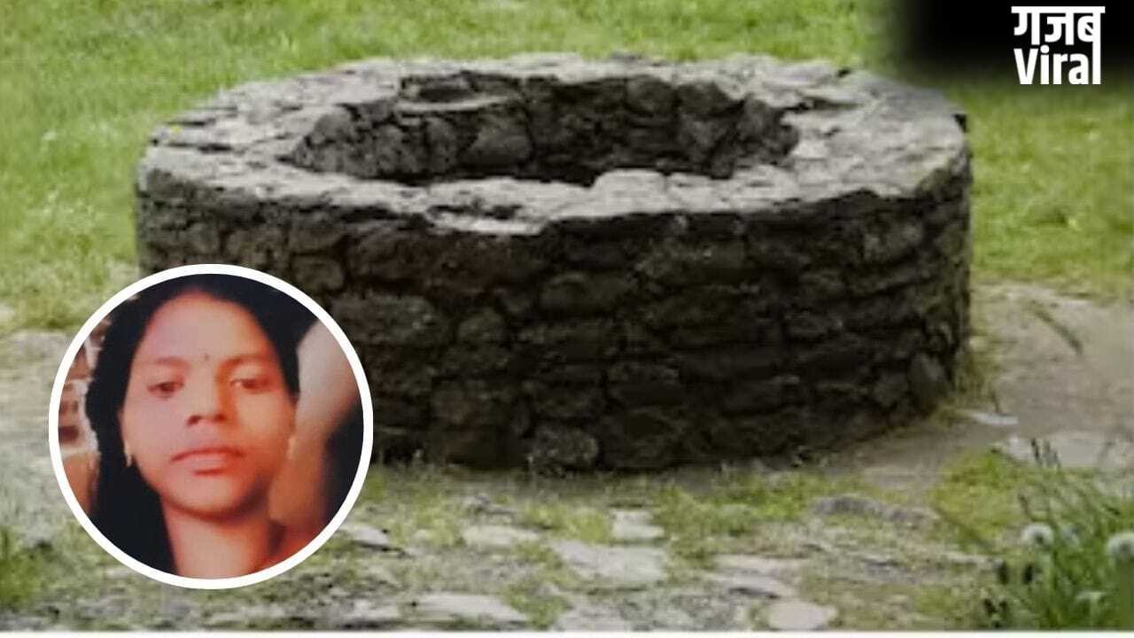 नए मोबाइल के लिए महिला ने उठाया खौफनाक कदम, पति से झगड़े के बाद कुएं में लगा दी छलांग, मौत​