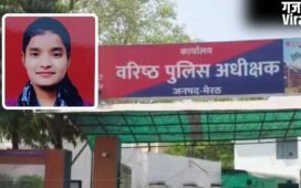 मेरठ में छात्रा हत्याकांड का खुलासा, प्रेमी ने शक में ली जान… 3 दिन बाद खेत में मिला शव​