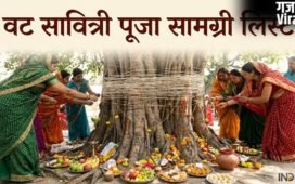 Vat Savitri Puja Samagri 2026: वट सावित्री पूजा में क्या-क्या सामान लगेगा? नोट कर लें संपूर्ण पूजा सामग्री लिस्ट​