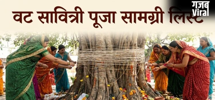 Vat Savitri Puja Samagri 2026: वट सावित्री पूजा में क्या-क्या सामान लगेगा? नोट कर लें संपूर्ण पूजा सामग्री लिस्ट​