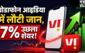 रॉकेट बना Vodafone Idea का शेयर! केएम बिड़ला के इस बड़े ऐलान से गदगद हुए लाखों निवेशक​