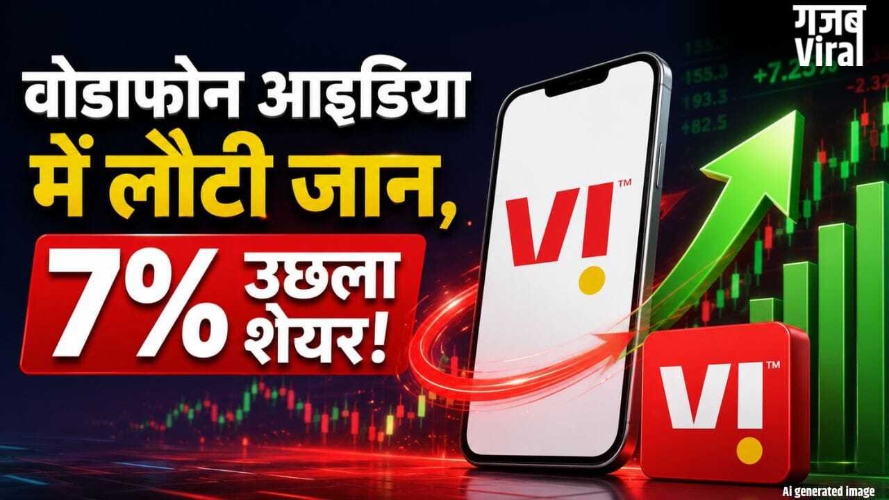 रॉकेट बना Vodafone Idea का शेयर! केएम बिड़ला के इस बड़े ऐलान से गदगद हुए लाखों निवेशक​