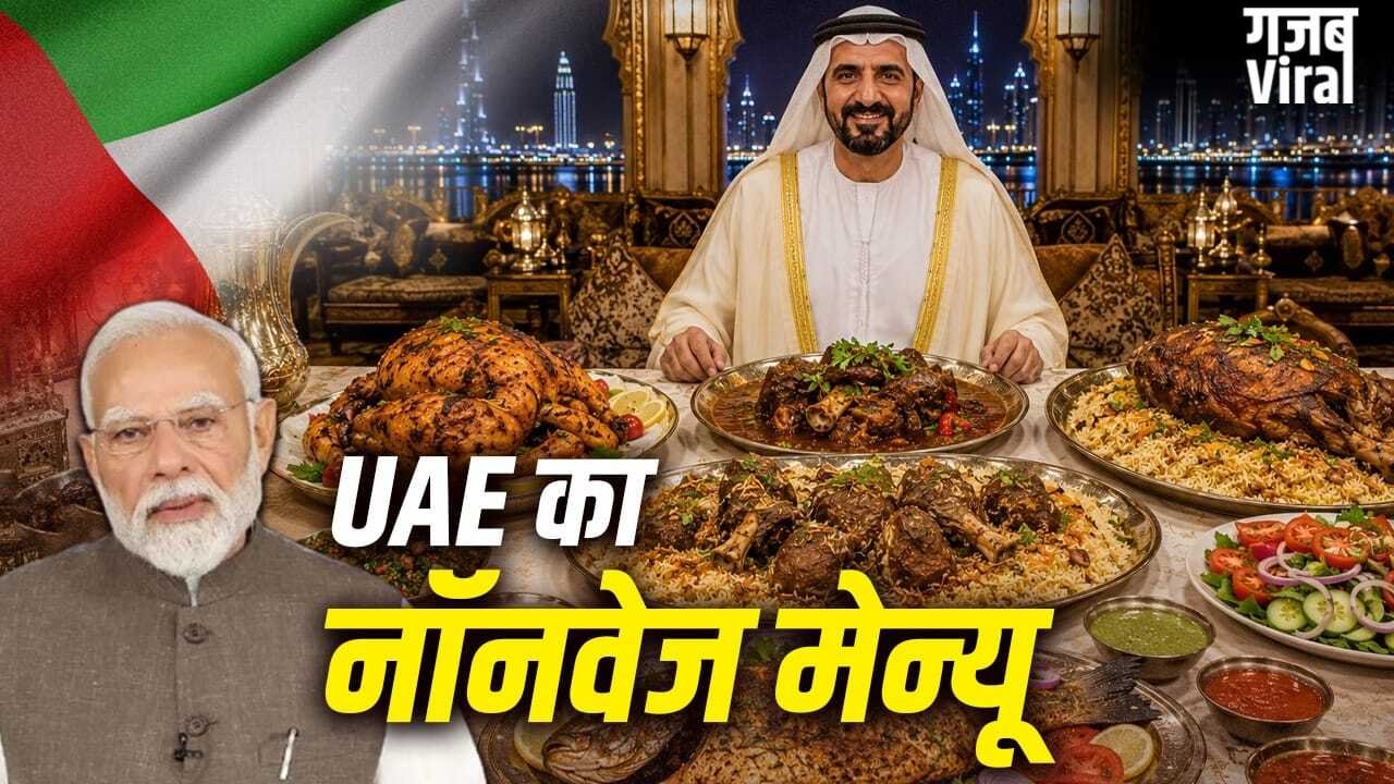 PM Modi UAE Visit: चिकन, बीफ या मटन, UAE के शेख सबसे ज्यादा क्या खाते हैं?​
