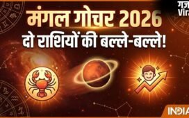 Ruchak Yog: 11 मई को मंगल गोचर से बनेगा रूचक योग, 2 राशियों को करियर क्षेत्र में मिलेगी बड़ी कामयाबी​