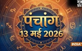 13 May 2026 Panchang: बुधवार को इतने बजे तक रहेगी एकादशी तिथि, जानें शुभ मुहूर्त और राहुकाल का समय​