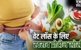बॉडी फैट घटाना है तो इन 10 प्रोटीन सोर्स से बना लें दूरी, फिटनेस ट्रेनर ने दी चेतावनी