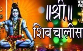 सोमवार को इस नियम के साथ करें शिव चालीसा का पाठ, हर अधूरी मनोकामना होगी पूरी, सभी संकट होगा दूर​
