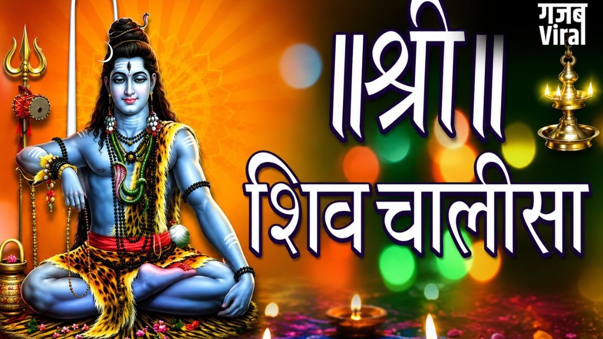 सोमवार को इस नियम के साथ करें शिव चालीसा का पाठ, हर अधूरी मनोकामना होगी पूरी, सभी संकट होगा दूर