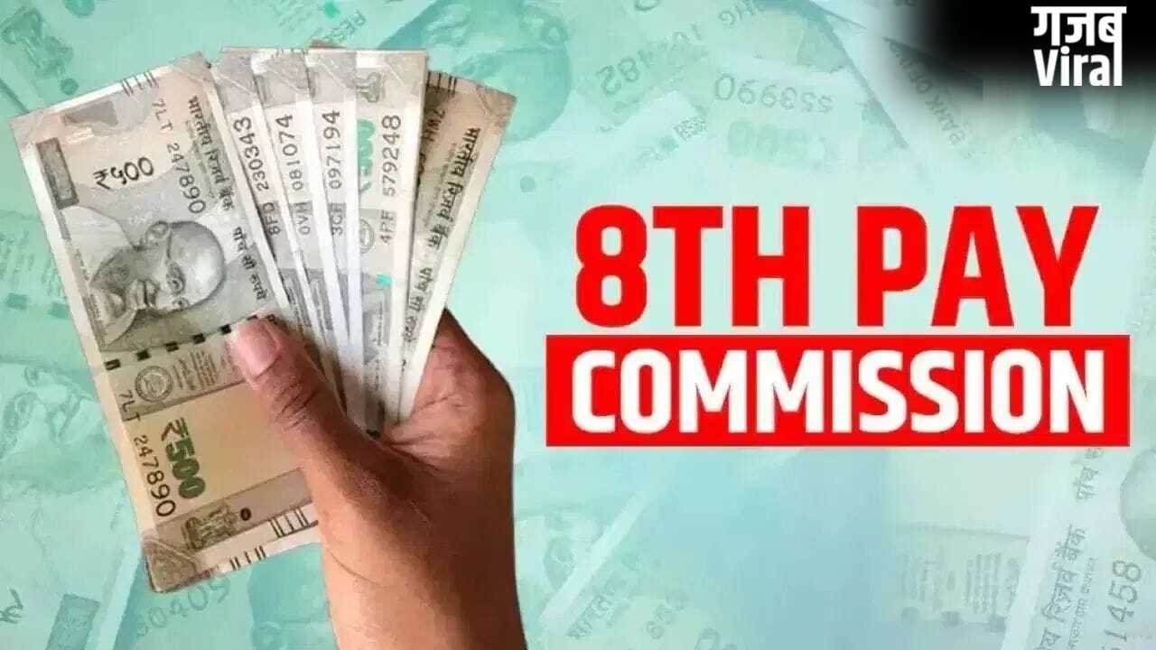8th Pay Commission: सरकारी कर्मचारियों को चाहिए पुरानी पेंशन, क्या ओल्ड पेंशन स्कीम देश को कर देगी कंगाल?​