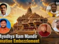 Explainer: राम मंदिर चढ़ावा चोरी मामला: 8 आरोपी गिरफ्तार, जानिए किसकी क्या थी जिम्मेदारी, कौन था मास्टरमाइंड?​