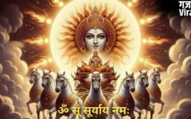 Bhanu Saptami 2026: भानु सप्तमी पर भूल से भी न करें ये गलतियां, वरना कुपित हो जाएंगे सूर्यदेव​