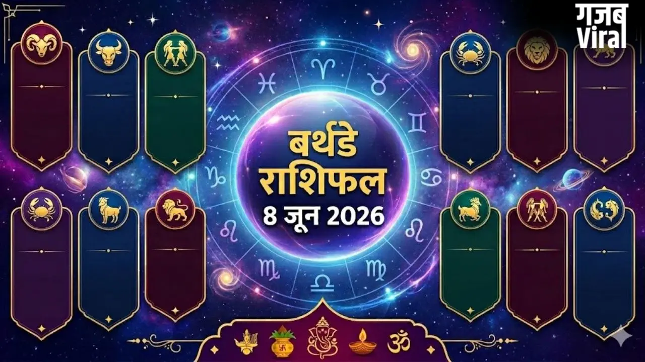 Birthday Horoscope 8 June 2026: आज जन्में जातकों के लिए कैसा रहेगा आने वाला साल? जानें क्या जीवन में होगा कमाल