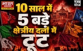 अपनों की बगावत ने ढहा दिए सियासी किले, जानें 10 साल में किन 4 राज्यों के बदल गए समीकरण, पढ़े पूरी खब़र…​