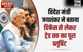भारत-इंडोनेशिया संबंधों को मिली नई रफ़्तार, विदेश मंत्री जयशंकर ने बताया डिफेंस से लेकर ट्रेड तक का पूरा ब्लूप्रिंट…​