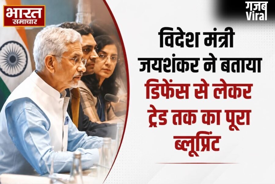 भारत-इंडोनेशिया संबंधों को मिली नई रफ़्तार, विदेश मंत्री जयशंकर ने बताया डिफेंस से लेकर ट्रेड तक का पूरा ब्लूप्रिंट…