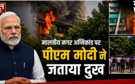मालवीय नगर अग्निकांड पर पीएम मोदी ने जताया दुख, मृतकों के परिजनों को 2-2 लाख की मदद का एलान​