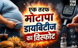 भारत में गहराया ‘डबल बर्डन’ एक तरफ मोटापा डायबिटीज का विस्फोट, दूसरी तरफ कुपोषण की मार​