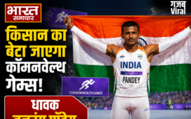 प्रयागराज के धावक बजरंग पांडेय का कॉमनवेल्थ गेम्स में चयन, गरीबी और संघर्ष को पछाड़कर अंतरराष्ट्रीय मंच पर चमकेगा देश का लाल​