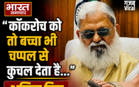 ”कॉकरोच को तो बच्चा भी चप्पल से कुचल देता है…” CJP पर बुरी तरह भड़के कैबिनेट मंत्री अनिल विज, नाम बदलने की दी सलाह!​