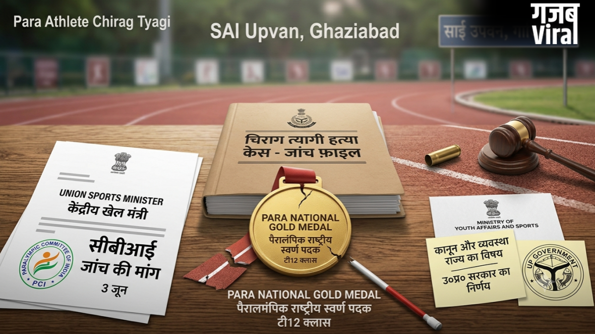 पैरा एथलीट चिराग त्यागी हत्याकांड की CBI जांच की मांग, खेल मंत्रालय बोला- यूपी सरकार को लेना होगा फैसला​