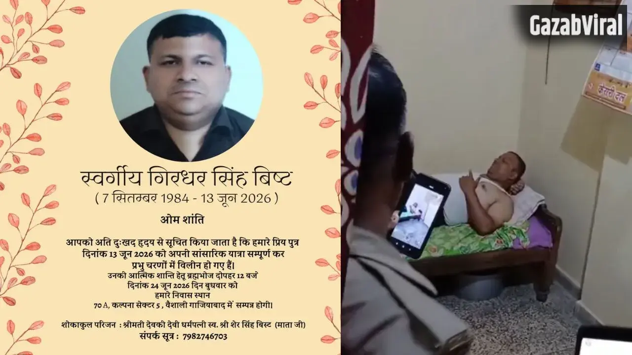 गाजियाबाद में फिल्मी ट्विस्ट: तेरहवीं के बाद जिंदा लौटा मृतक, अंतिम संस्कार के बाद घर पहुंचा गिरधर​