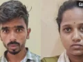 सांगली में प्रेमी के साथ मिलकर पत्नी ने की पति की हत्या, झूठी कहानी रचकर पुलिस को किया गुमराह​