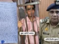 नाबालिग के धर्मांतरण का मामला: जबरन बुर्का पहनाने, कलमा पढ़वाने और गौमांस खिलाने का आरोप; मुख्य आरोपी गिरफ्तार​