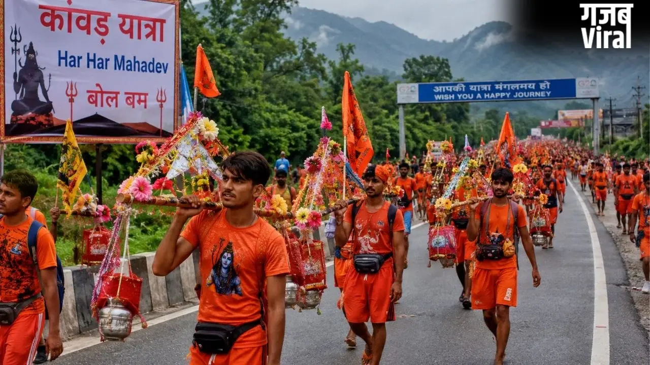 Kanwar Yatra 2026: कांवड़ यात्रा 2026 में कब शुरू? जानें जलाभिषेक और सावन शिवरात्रि की तारीख भी​