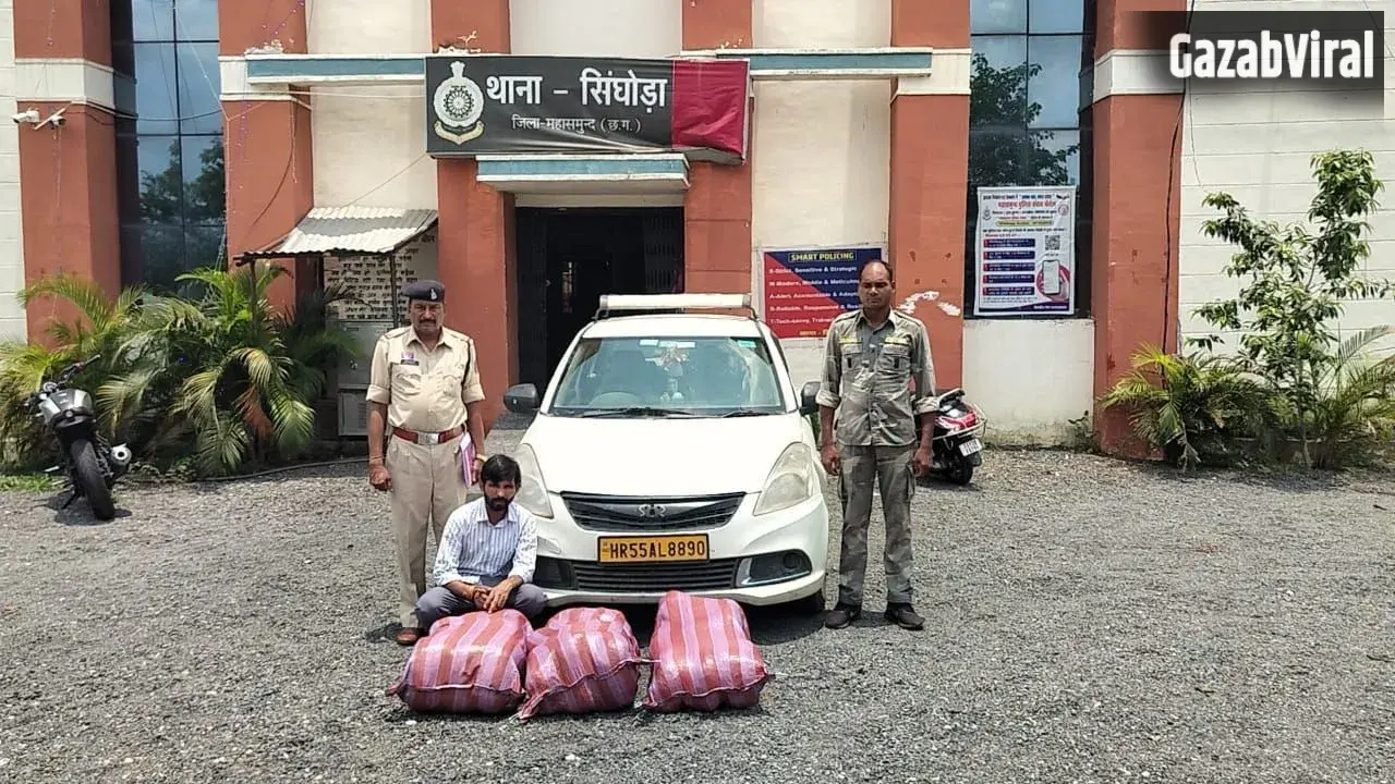 महासमुंद पुलिस की बड़ी कार्रवाई: 51 किलो गांजे के साथ अंतरराज्यीय तस्कर गिरफ्तार, 30 लाख की संपत्ति जब्त​