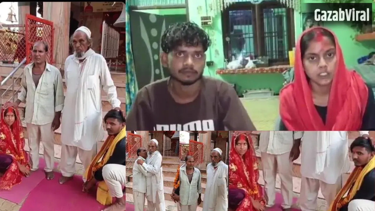 चार साल का प्यार मुकाम तक पहुंचा! पिता की सहमति के बाद हिंदू युवक और मुस्लिम युवती ने लिए सात फेरे​