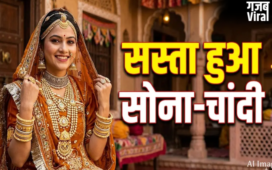 ट्रंप ने आधी रात को सुनाई ऐसी खबर…सोना-चांदी हो गया धड़ाम, सीजन की सबसे बड़ी ग‍िरावट​