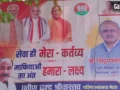 संगम नगरी में विधानसभा चुनाव की बढ़ने लगी सरगर्मी; BJP विधायक ने माफिया विरोधी अभियान को बनाया चुनावी मुद्दा​